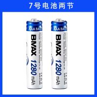 柏玛斯7号AAA充电电池镍氢空调遥控器电动玩具高容量充电电池 7号充电电池1280mAh两节