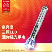 虎头牌 老式 学生 3个LED 铁质2节5号电池小手电筒FT2AAE1 笔杆led