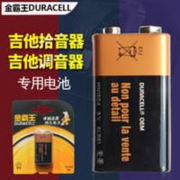泰勒吉他电池专用吉他拾音器电池电箱吉他金霸王9V电池 正品泰勒吉他电池专用吉他拾音器电池电箱吉他金霸王9V电池