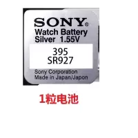SONY索尼纽扣电池AG7 LR927 395 399 SR927SW 手表电子单粒包装 395 单粒电池 395/