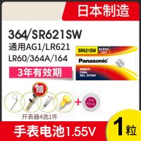 SR621SW手表电池SR927W/SW/SR920SW专用SR626SW通用DW Maxell 377 SR621SW