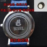 依波路ERNEST BOREL手表电池LB809N LS809N LS850N LB706原装电