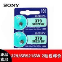 2粒SONY索尼SR521SW/AG0/LR521/379手表纽扣电池电子0号379A 2粒SONY索尼SR521SW/