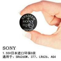 索尼377A SR626SW石英表纽扣电池377/377S LR626/AG4电子手表通用 [SR626SW]1粒