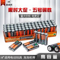 工厂直销[60粒装]5号电池电视机闹钟玩具空调摇控碳性电池批发 包装随机(发货快) 60粒/条(整盒)