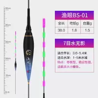 夜精灵夜光漂超亮水无影夜钓浮漂醒目日夜两用电子漂高灵敏鲫鱼漂 BS-01[吃铅1.8克]大小鲫鱼 水无影[ 拍1发3支、