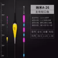 高灵敏夜光漂水无影超亮鲫鱼漂日夜两用电子漂加粗醒目浮漂套装 魔术冷光尾A026 1支配1粒电池