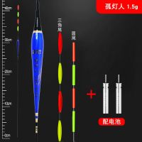 青鱼大物跑铅电子漂超长日夜两用夜光漂无铅自立浮漂抗流水流氓漂 孤灯人 吃铅1.5g 一支三角尾配一支漂身加2粒电池