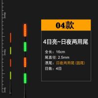 日夜两用夜光漂电子漂漂尾配件夜光漂尾换尾无影通用加粗醒目超亮 16厘米2.5四目光纤尾 均号