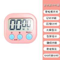 2020旗舰款学生时间管理计时器厨房提醒功能时钟闹钟可静音 中文粉色118+1节电池