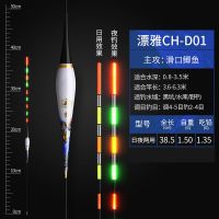 电子漂加粗醒目夜光鱼漂日夜两用夜钓漂高灵敏超亮近视鲫鲤鱼浮漂 珍珠白01(滑口鲫鱼）吃铅1.35克 1支+1粒电池【不变