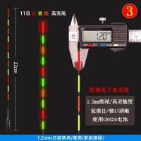 新品日夜两用咬钩变色无影冷光尾电子浮漂夜光漂鱼漂专用漂尾配件 1.2mm[红黄橙]常规高亮漂尾 1支漂尾(送:电池1粒)