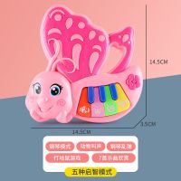 电子琴玩具儿童早教益智多功能打地鼠宝宝初学音乐启蒙男女孩钢琴 小号蝴蝶款粉色 标配版（无其他配件）