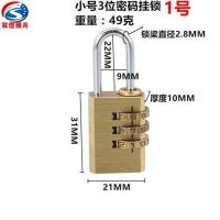 健身房密码锁四位挂锁大 U型全金属防盗窗大门柜子锁 衣柜箱包锁 小号3轮铜密码锁