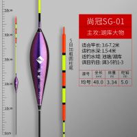 大物漂深水湖库远投浮漂纳米加粗醒目大吃铅矶钓滑钓漂青草鲢鱼漂 尚冠SG01 一只装