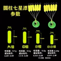 七星漂浮子鱼灵敏圆柱七星浮漂长条浮豆鱼漂放大豆醒目蜈蚣漂渔具 圆柱形黄色(10包) 小号
