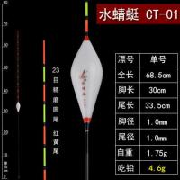 超长流氓漂60cm80cm纳米黑坑行程筏钓漂深水鱼漂鲫鲤鱼翘嘴大物漂 水蜻蜓CT01 单号