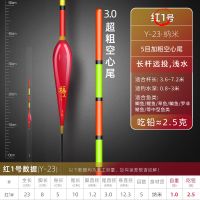 鱼漂加粗尾醒目鲫鱼漂套装全套高灵敏特价近视矶竿老年空心尾浮漂 红1#[浅水鱼漂]吃铅约2.5克 [一支]体验装