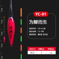 重力感应夜光漂咬钩变色超亮醒目鱼漂高灵敏入水无影电子漂浮漂 两支[不能变色]2电池 [YC-01]吃铅约1.5