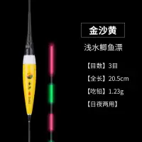 超亮醒目夜光漂高灵敏日夜两用浮漂鲫鱼漂鲤鱼大物远投夜钓电子漂 特价款[吃铅约1.23克]浅水短漂 [2支漂]+2粒电池