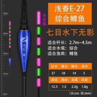 夜光鱼漂电子漂日夜两用超亮醒目浮漂鲫鱼高灵敏渔漂浮标电池 浅香E-27 3支-配电池3颗