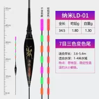 咬钩变色电子漂超亮日夜两用重力感应夜光漂高灵敏鲫鱼漂夜钓浮漂 收藏加购[买1送1]配2粒电池 LD-01[吃铅1.80克