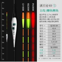 日夜两用超醒目加粗浮漂重力感应变色夜光电子浮漂新款咬钩变色漂 [吃铅约2克]AJ-03一号 不变色款一支配2个电池