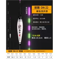 醒目冷光尾夜光漂高灵敏水无电子漂影野钓夜钓鲫鱼漂鲤鱼漂鲢鳙漂 DN-22(冷光尾)三支 不变色(配3粒电池)