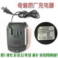 奇磨电动扳手充电器原厂电池座索尔锂电充电扳手座充原厂配件 奇磨原厂充电器