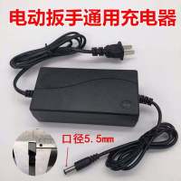 电动扳手原配锂电池充电器通用充电冲击无刷扳手直冲直充充电器 电扳充电器通用