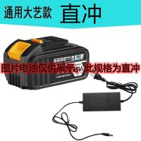 大艺通用款式电动扳手电池188VF258VF充电扳手电池通用角磨机电锤 大艺款式电池直冲充电器