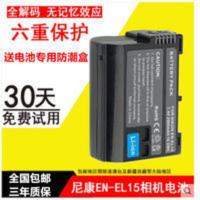 尼康EN-EL15 D7200D7100D7000 D610 D810 D750 D800 D850单反电池 尼康EN-