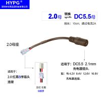 USB充电线XH2.54插头SM 3.7V锂电池充电器4.2V带保护IC遥控车充电 2.0母B序 转 DC5.5母