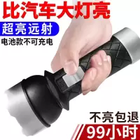 手电筒强光充电户外超亮远射手提探照灯疝气家用电灯超长续航矿灯 低亮款[上电池不可充电]