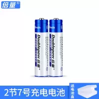 倍量 可充电电池套装七号五号电池充电器配2节7号大容量充电电池 2节7号充电电池(无充电器)