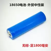 雅格18650锂电池超大容量3.7V强光手电筒充电电池头灯电池充电器 18650（外贸无标足1800毫安）