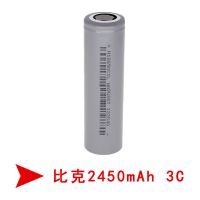 全新比克18650动力锂电池电芯足容高容量10C动力电芯充电电池 比克2450mAh 3C CIL