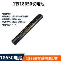 26650并联锂电池充电器加长防爆强光手电筒18650并联锂电池充电器 18650并联加长电池1节
