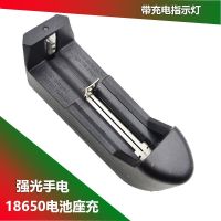 26650充电器18650座充强光手电可充电电池3.7-4.2V锂电池环高快充 18650单座充普通
