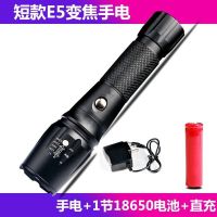 强光手电筒可充电LED超亮远射5000变焦探照疝气灯特种兵巡逻消防W S20短款变焦手电+1电+1充