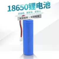 感应垃圾桶蓝牙音箱儿童玩具充电锂电池 18650/523450锂电池 18650锂电池1个 小插口带线