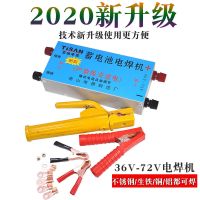 新款工厂直销36-72伏蓄电池电器直流电焊机户外应急家用便携焊机 标准版套餐