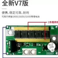 小型点焊机全套配件 12V电瓶碰焊机 用于0.1mm-0.15mm镀镍片焊接 V7电路板1块
