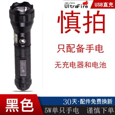 UItaFire强光手电筒C8T6黄光可充电10W变焦远射led家用户外骑行 中间开5W升级版:自己配电池和充电器