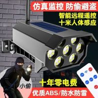 太阳能庭院灯人体感应户外院子灯家用仿真监控摄像头充电照明路灯 太阳能充电+三档调节-质保十年 电池标配款[低亮]1小时