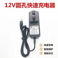 12V16.8V21V25V36V48V通用电动扳手电起子手电钻锂电池充电器座充 12V通用线充5.5mm