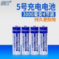 倍量 5号充电电池 大容量鼠标KTV话筒相机通用五号4节装 倍量 5号充电电池 大容量鼠标KTV话筒相机通用五号4节装
