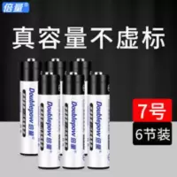 倍量 7号充电电池1100型遥控玩具鼠标镍氢电池七号6节装大容量 倍量 7号充电电池1100型遥控玩具鼠标镍氢电池七号6