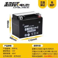 超威摩托车干电瓶12V免维护9a助力车125踏板车7A弯梁车通用蓄电池 超威免维护蓄电池6MF4L