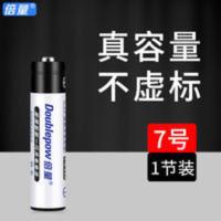 倍量 7号充电电池 7号电池 1100型遥控玩具鼠标七号镍氢充电池 倍量 7号充电电池 7号电池 1100型遥控玩具鼠标